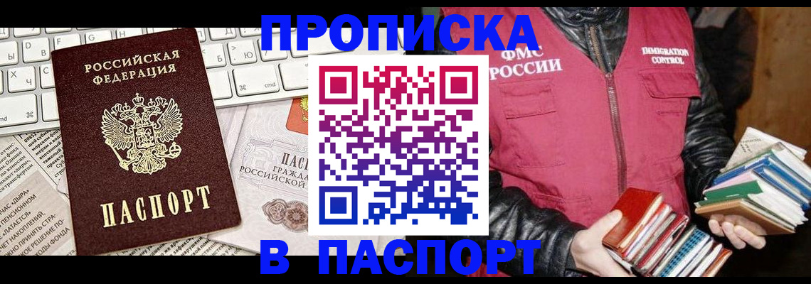 временная регистрация госуслуги в Северобайкальске