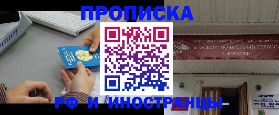 регистрация для дет. сада в Северобайкальске